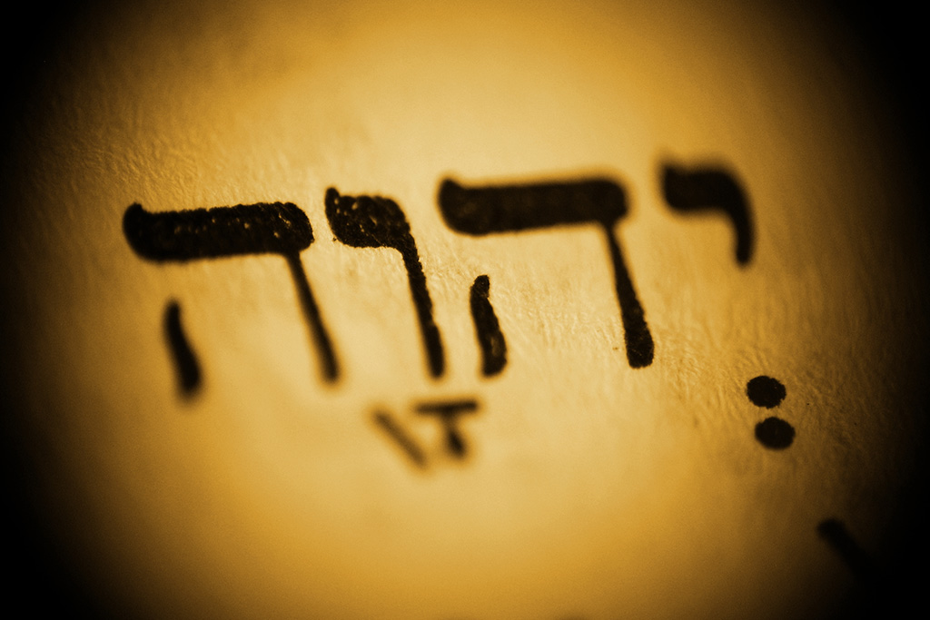 Yahweh